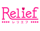 レリエフ